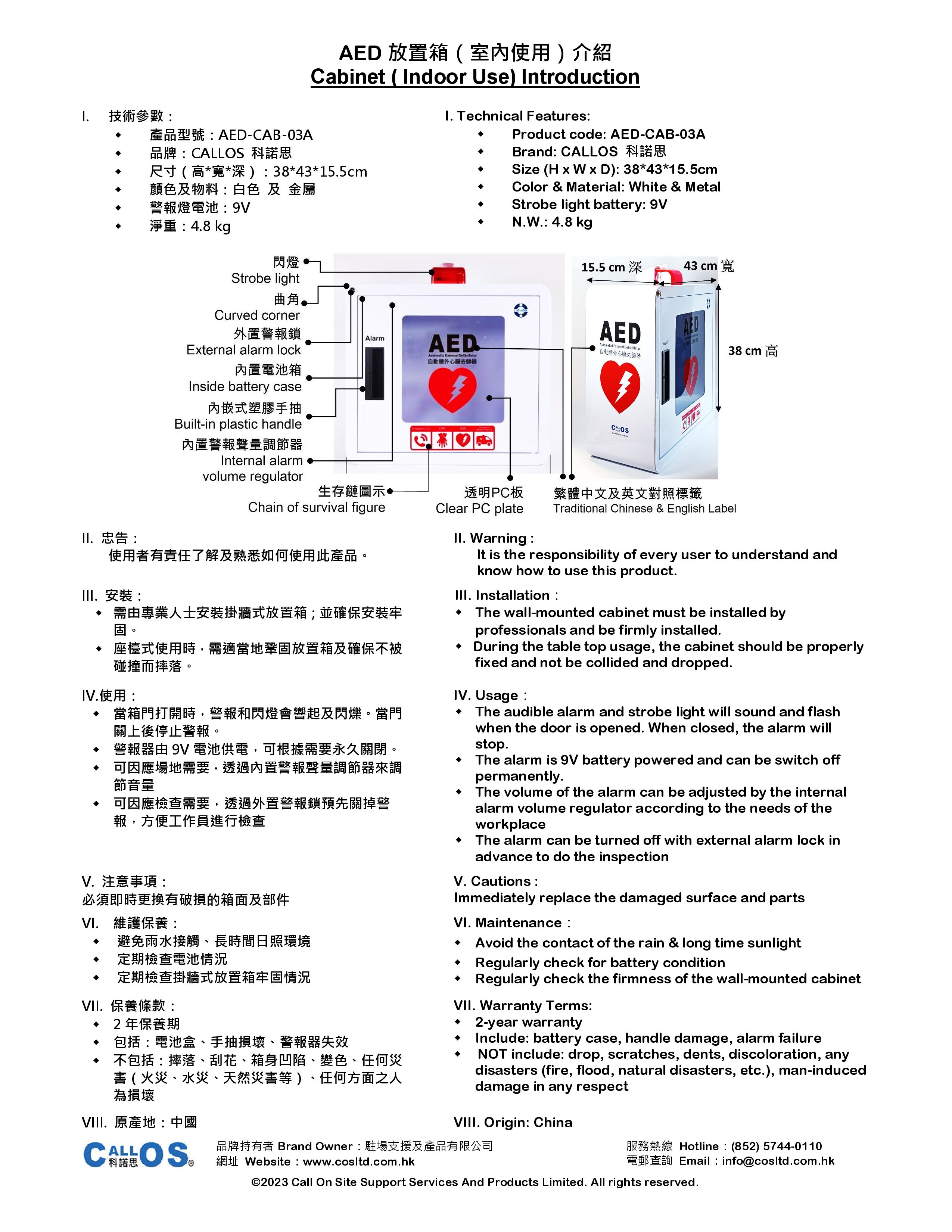 AED Cabinet 