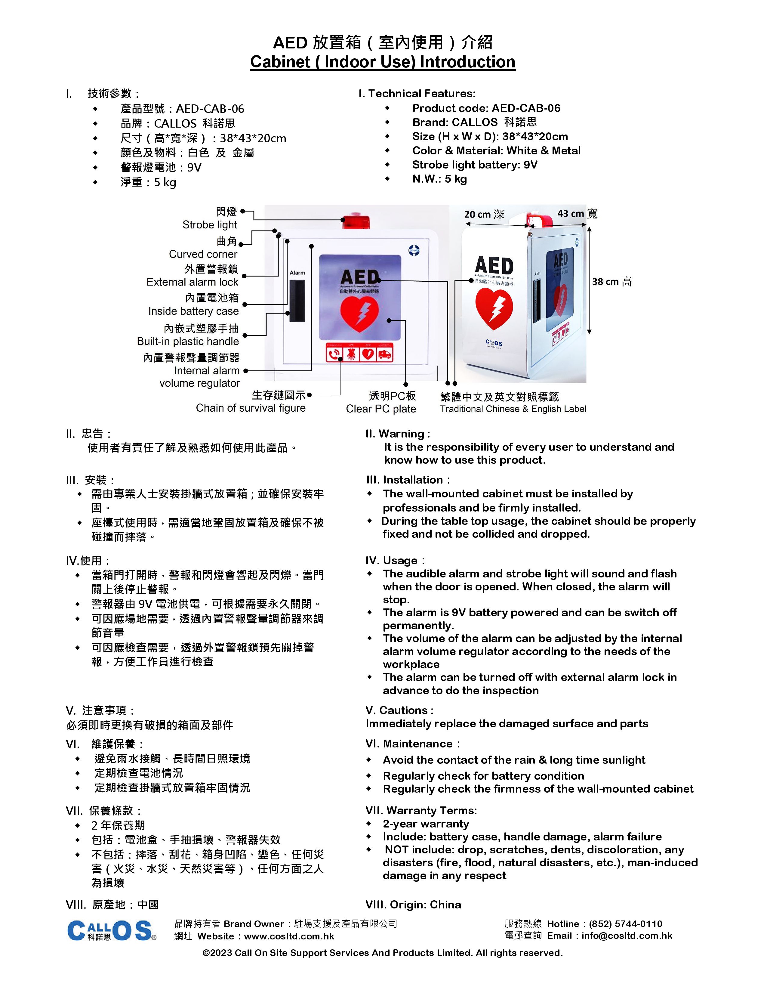 Cabinet AED-CAB-06