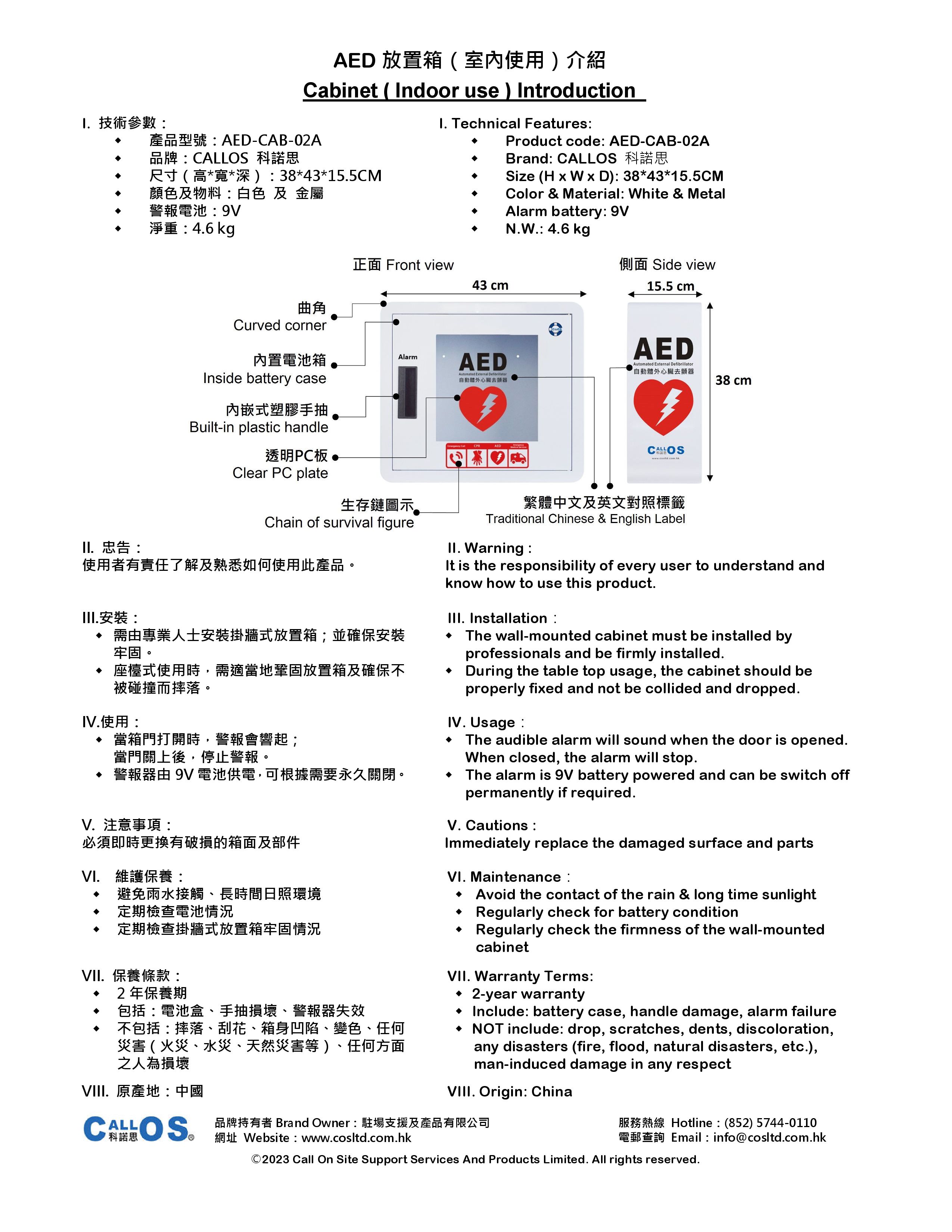 Cabinet AED-CAB-02A