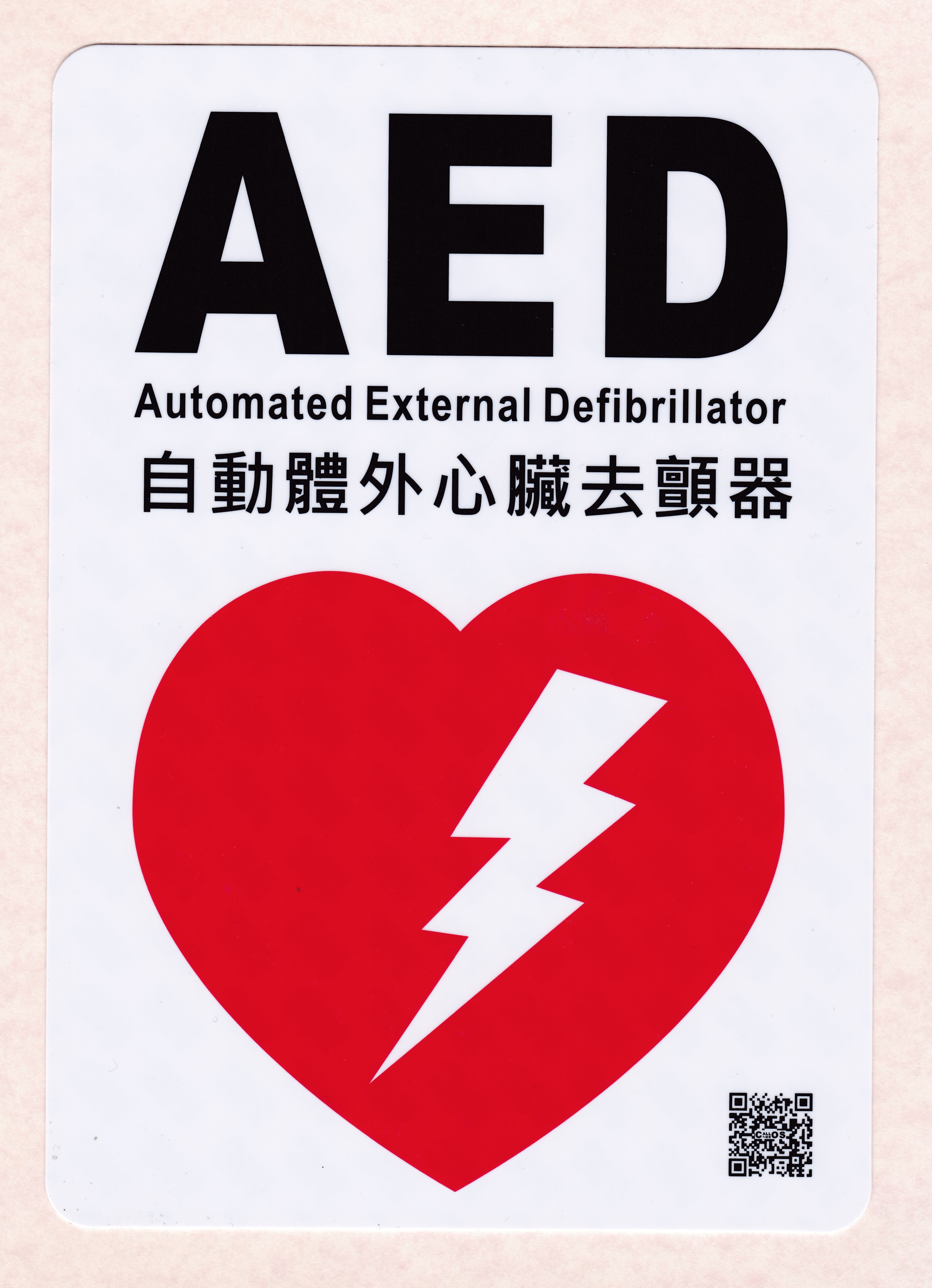 AED Flat Signage
