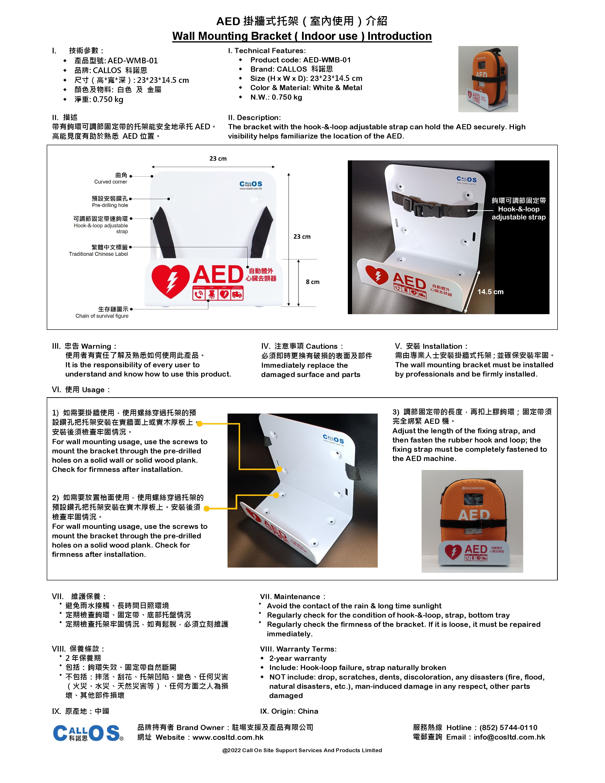 AED Wall Mounting Bracket