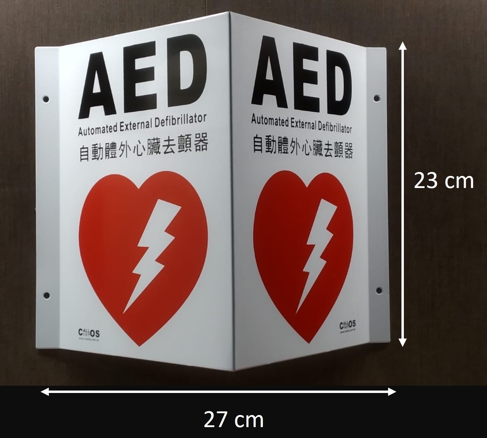 AED wall signage