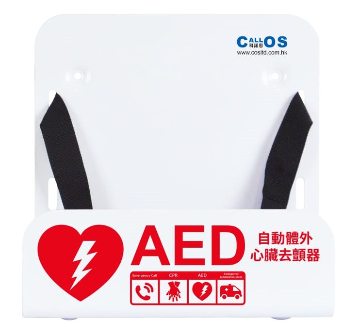 AED Wall Mounting Bracket AED-WMB-01