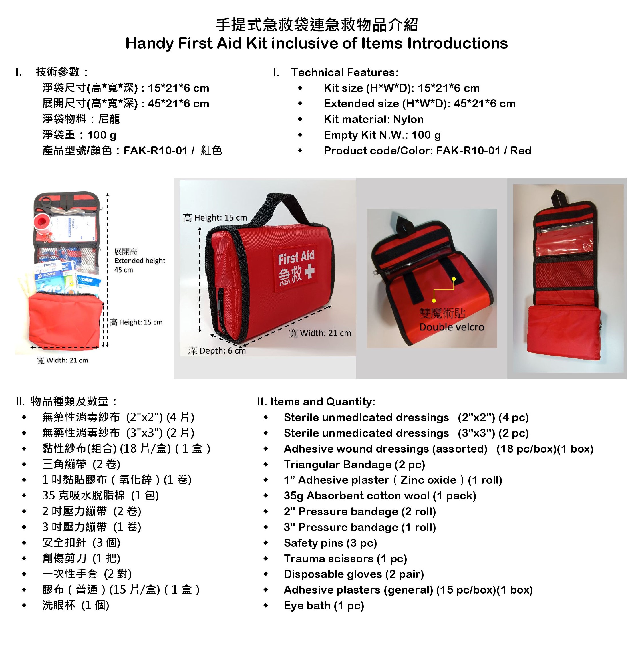First aid kit FAK-R10-01