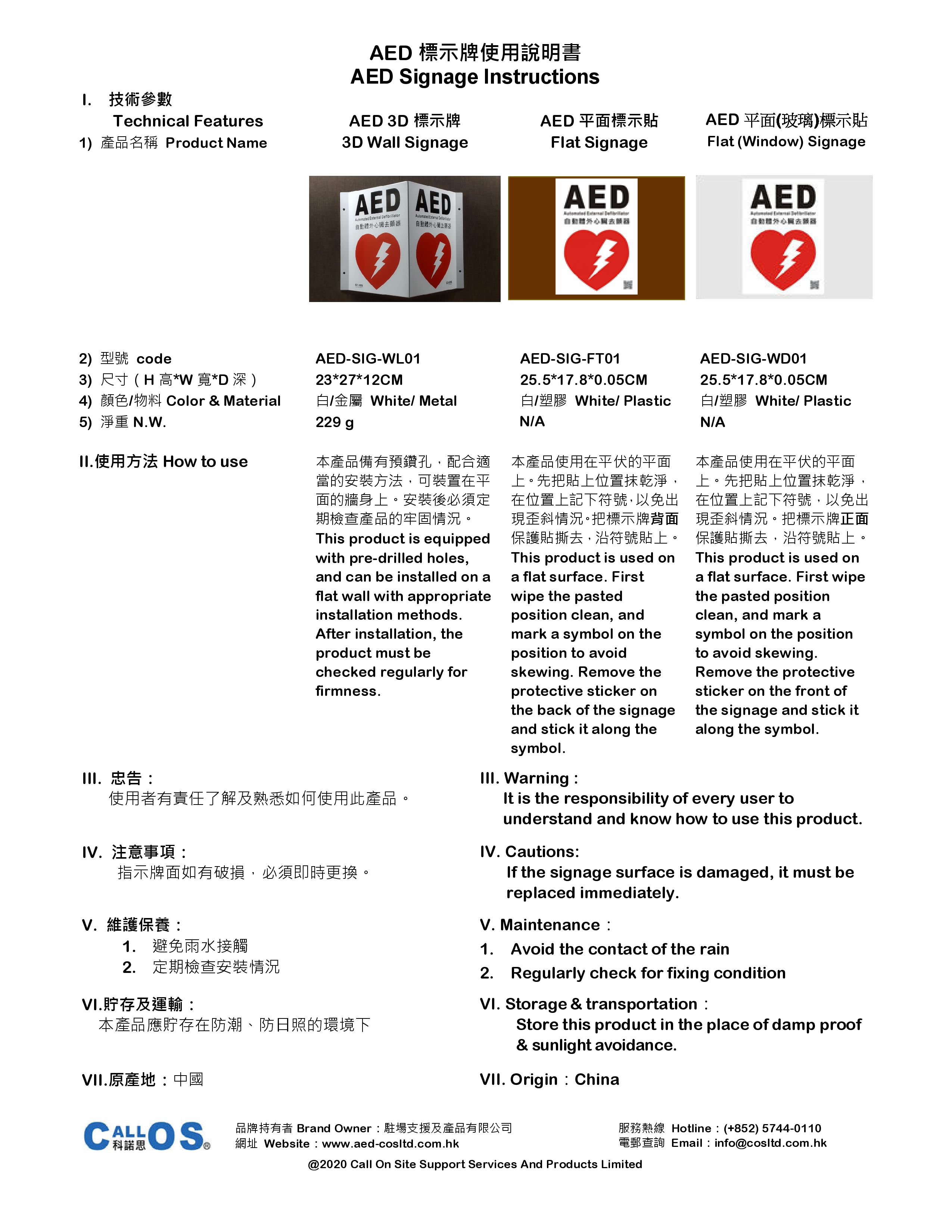 AED Signage