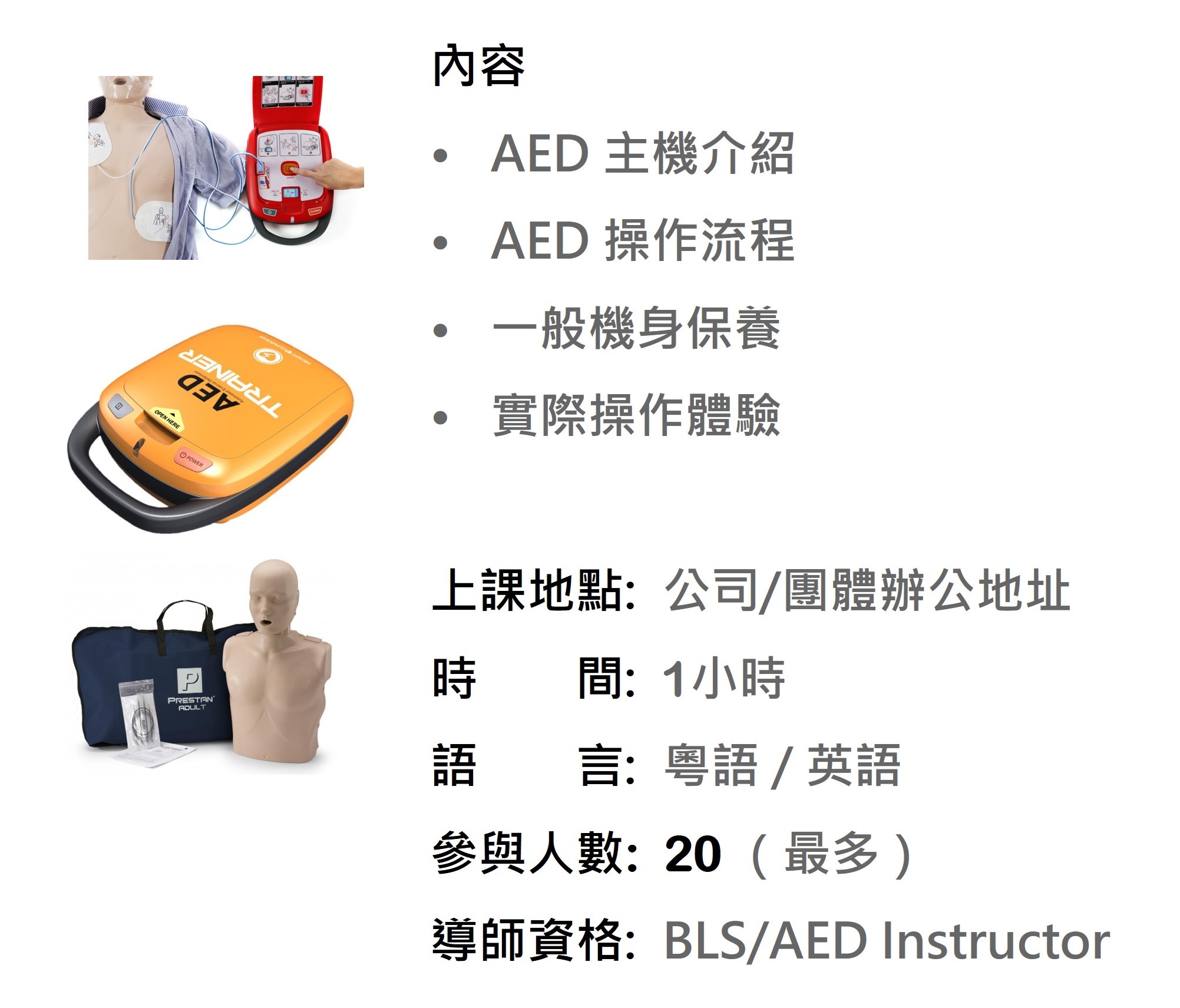 Basic Operation Training